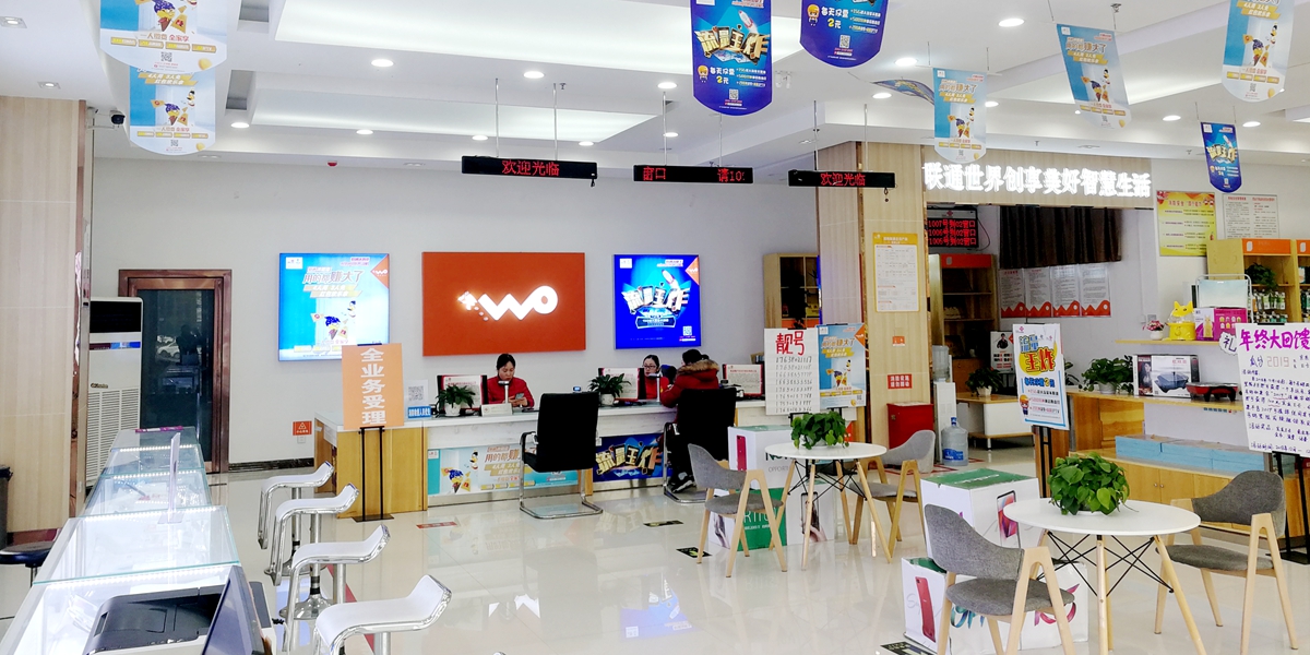 1575968637135890.jpg 01--许昌市联通营业大厅一楼.jpg