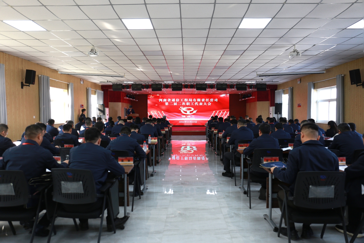 公司副总经理、工会主席彦祺主持会议.jpg