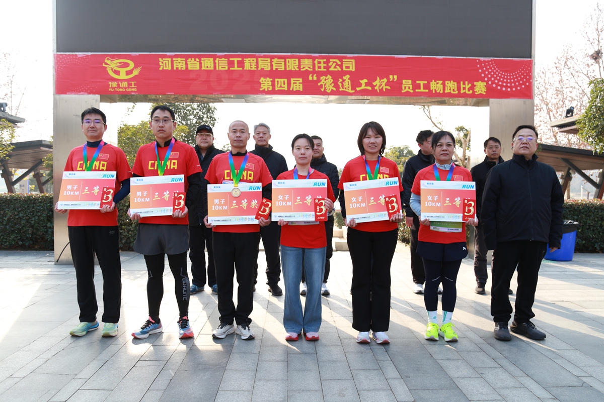 7公司副总经理辛改成为10公里项目三等奖颁奖.JPG