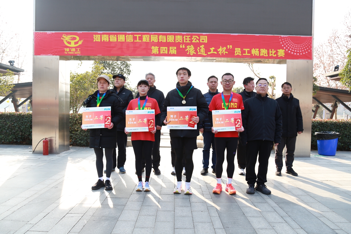 8公司副总经理辛改成为10公里项目二等奖颁奖.JPG