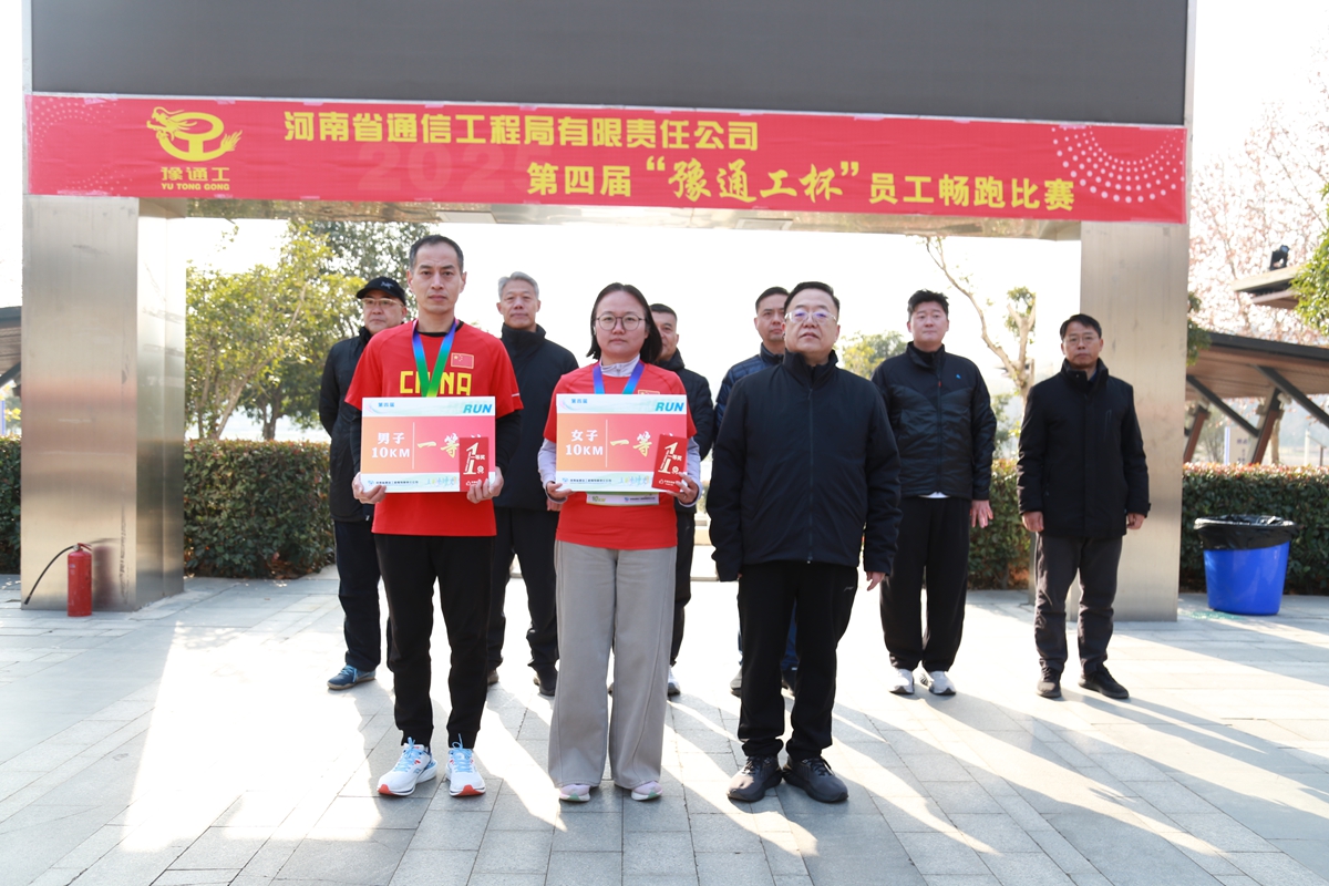 9公司副总经理辛改成为10公里项目一等奖颁奖.JPG
