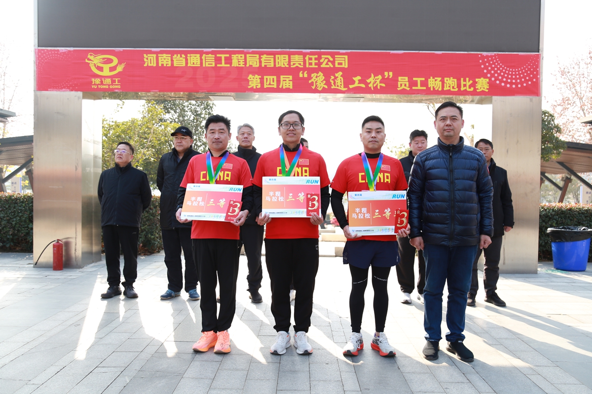 10公司副总经理张大亮为半程马拉松项目三等奖颁奖.JPG