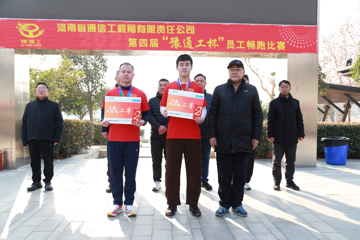 11公司副总经理荆旭庆为半程马拉松项目二等奖颁奖.JPG