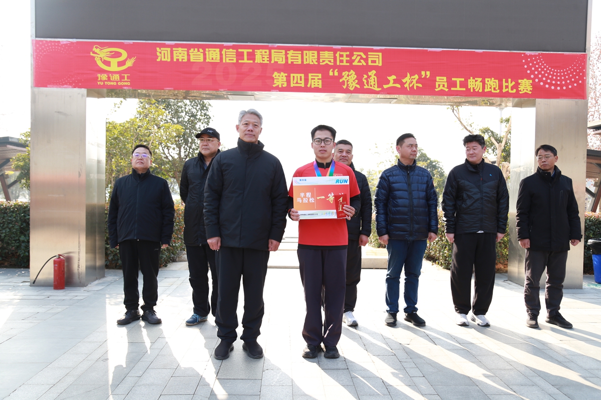 12公司总经理李子宪为半程马拉松项目一等奖颁奖.JPG