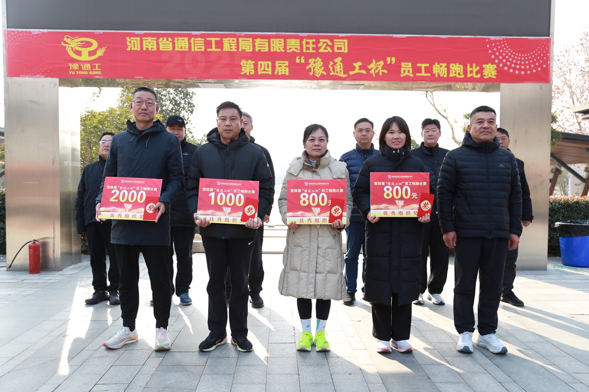 13公司董事长邵水涛为优秀组织奖颁奖.JPG