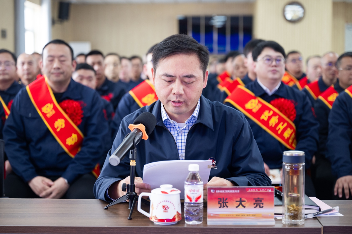 02公司副总经理张大亮主持会议.JPG