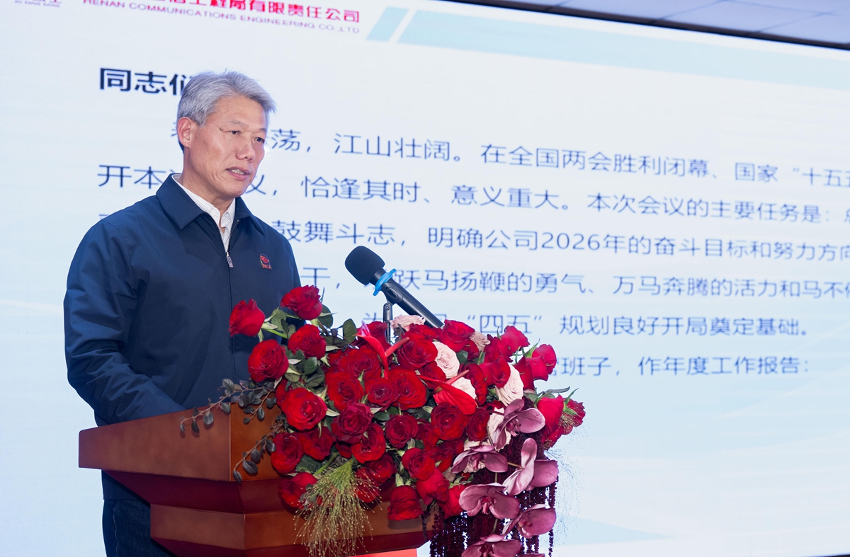 06公司党委书记、总经理李子宪作《行政工作报告》.jpg