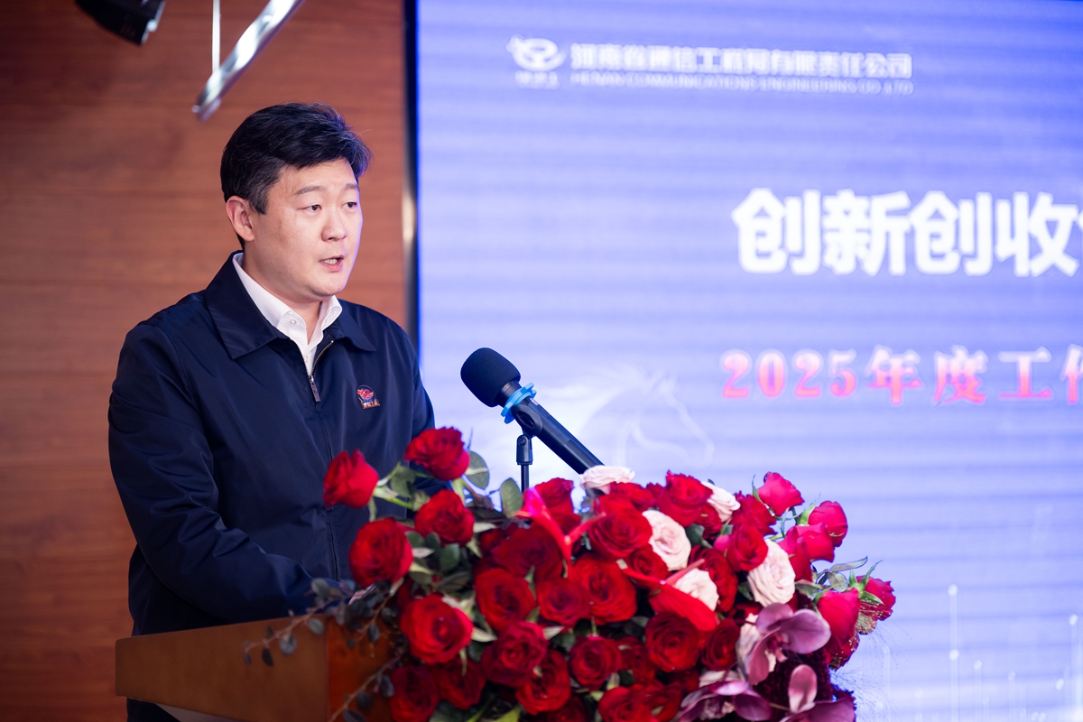 08公司副总经理彦祺宣读《关于表彰2025年度公司先进集体和先进个人的决定》和《关于表彰公司2025年度学术论文和科技项目征集活动先进集体和优秀个人的通知》.JPG