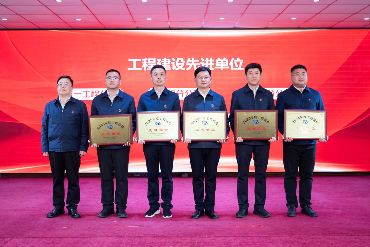 14公司副总经理辛改成为荣获公司“工程建设先进单位”的第一工程公司、洛阳、南阳、原北京、原东北分公司代表颁奖表彰.JPG