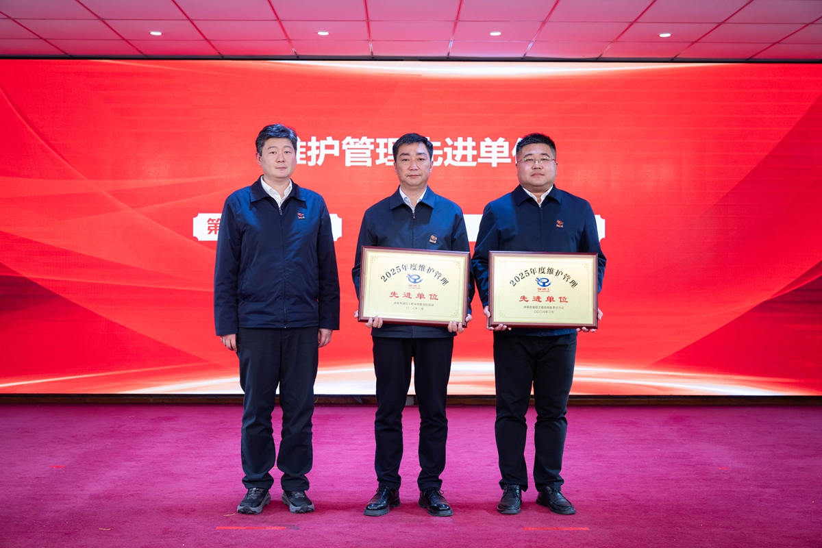 15公司副总经理彦祺为荣获公司“维护管理先进单位”的第一工程公司、新乡分公司代表颁奖表彰.JPG