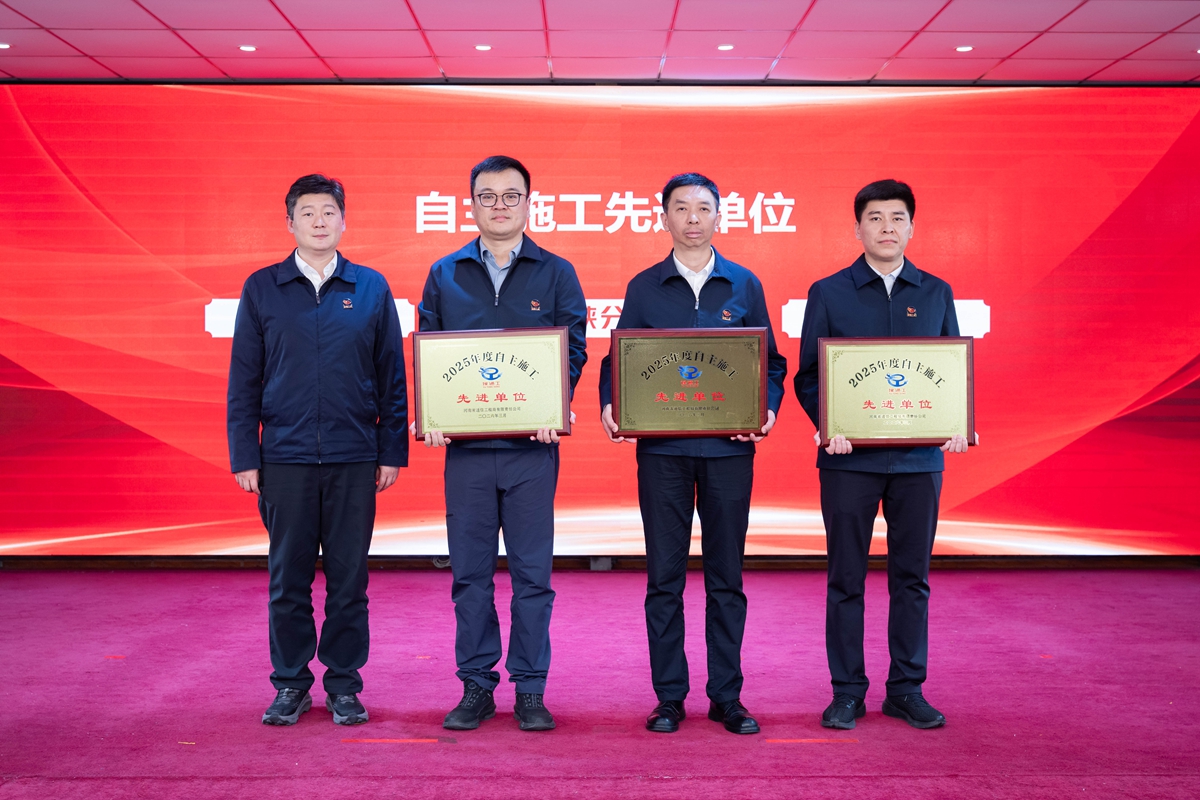 16公司副总经理彦祺为荣获公司“自主施工先进单位”的洛阳、三门峡、商丘分公司代表颁奖表彰.JPG