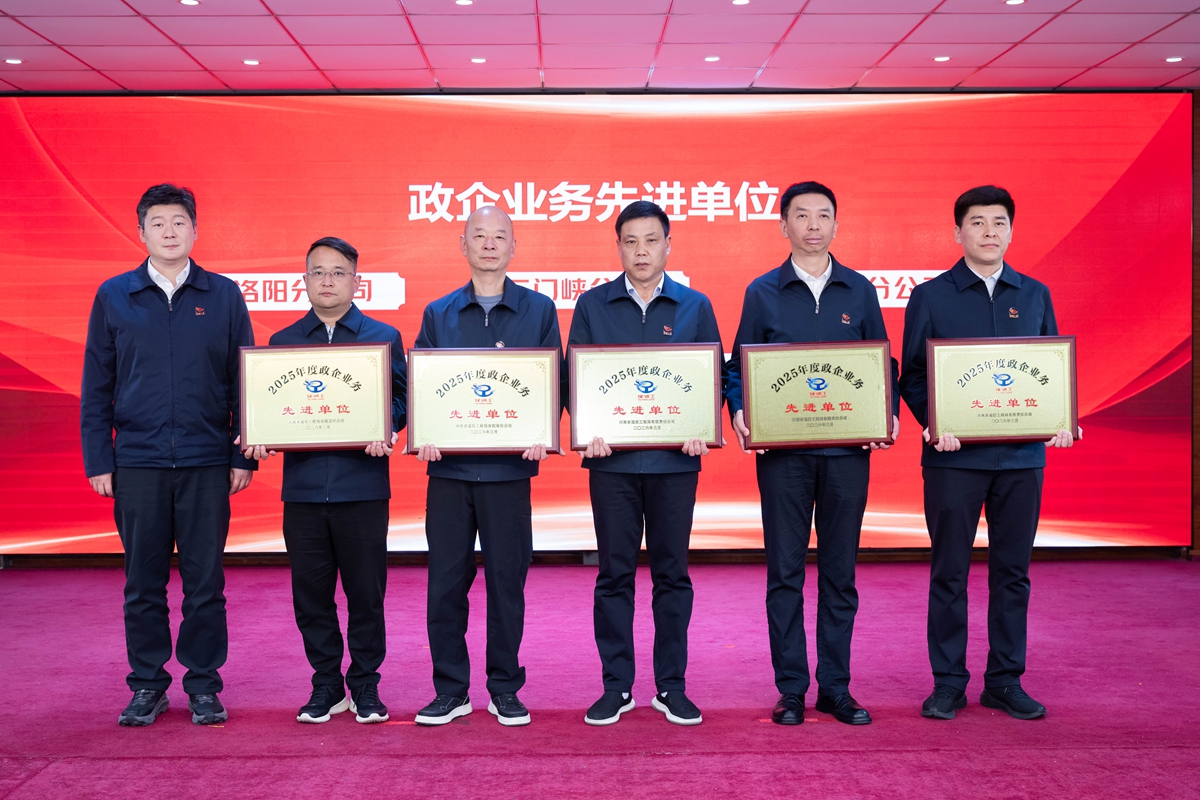 17公司副总经理彦祺为荣获公司“政企业务先进单位”的洛阳、三门峡、信阳、山东分公司、青藏业务区代表颁奖表彰.JPG