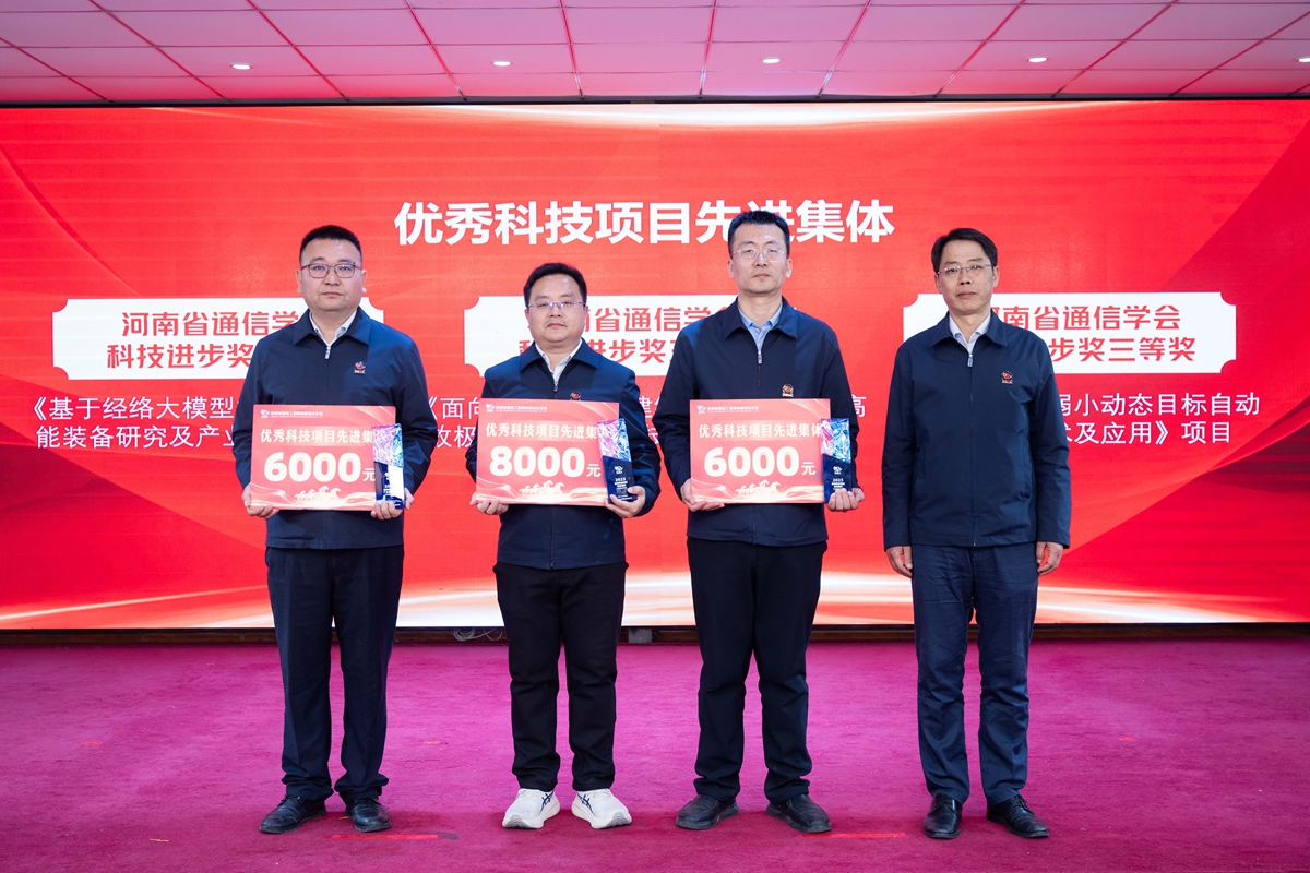 20公司总工程师杨祥强为荣获“优秀科技项目先进集体”的团队代表颁奖表彰.JPG