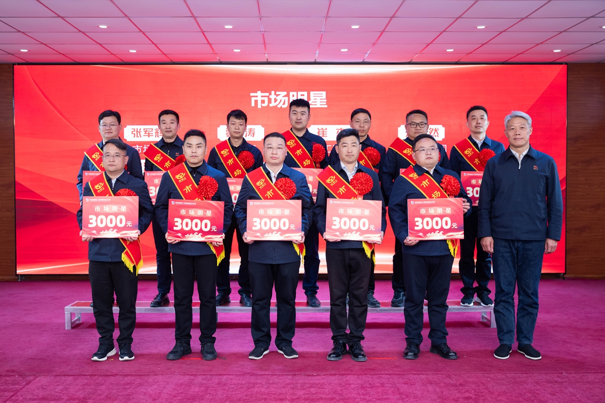 22公司党委书记、总经理李子宪为荣获公司“市场明星”的先进个人颁奖表彰.JPG