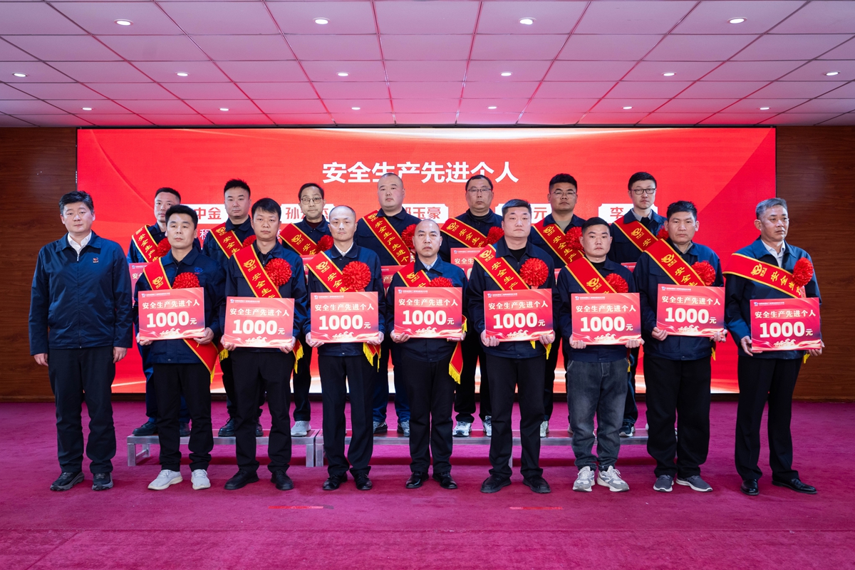 25公司副总经理彦祺为荣获公司“安全生产先进个人”的先进个人颁奖表彰.JPG