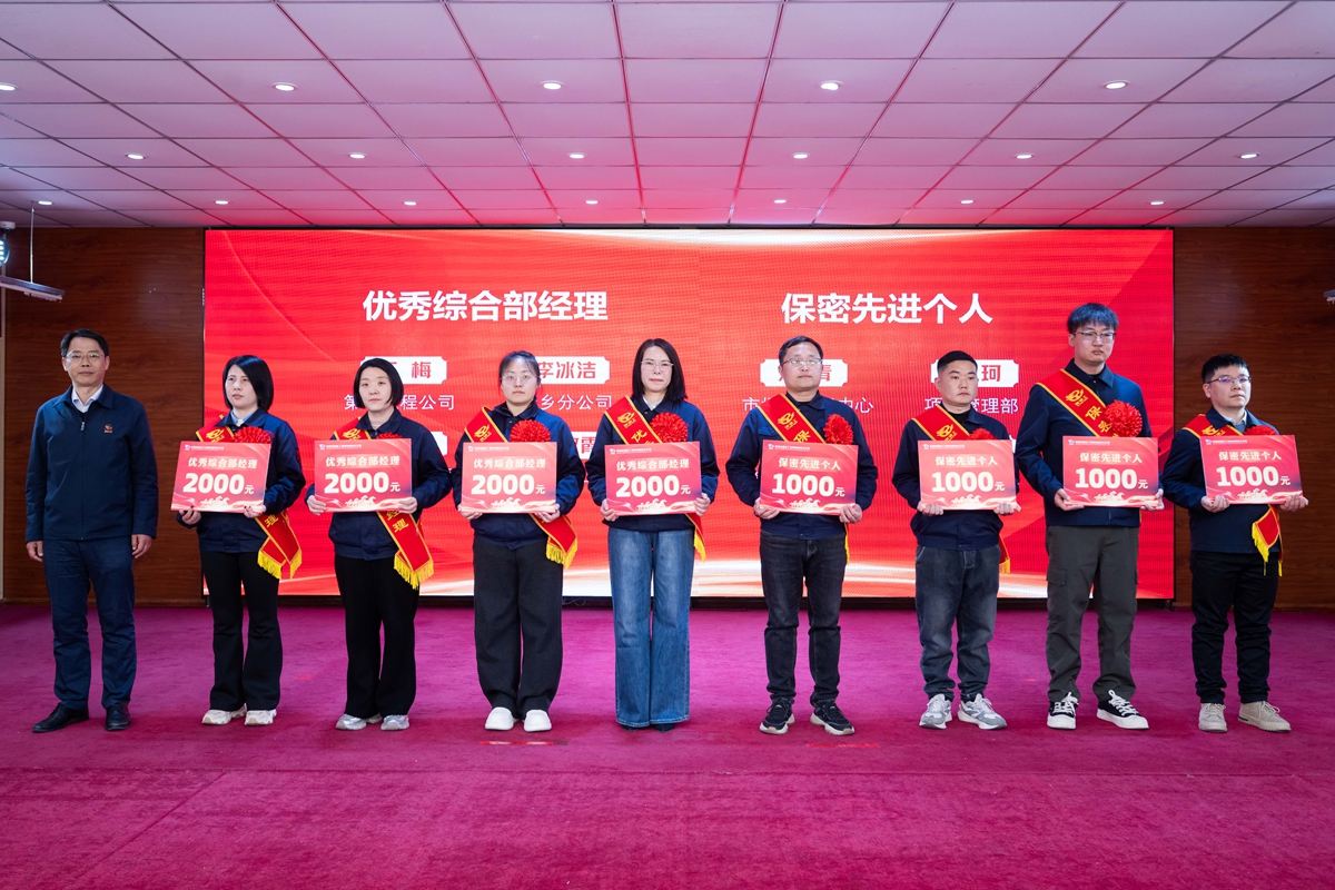 27公司总工程师杨祥强为荣获公司“保密先进个人”“优秀综合部经理”的先进个人颁奖表彰.JPG