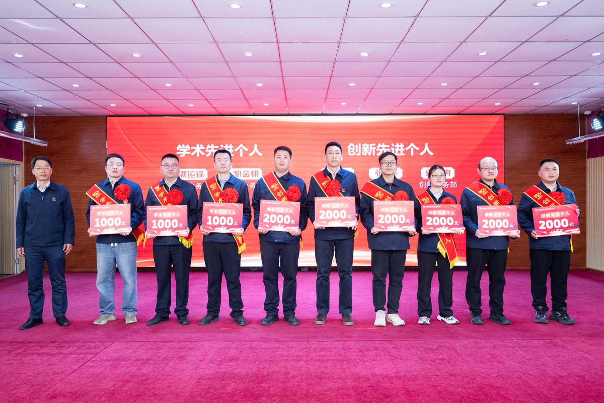 28公司总工程师杨祥强为荣获公司“创新先进个人”“学术先进个人”的先进个人颁奖表彰.JPG