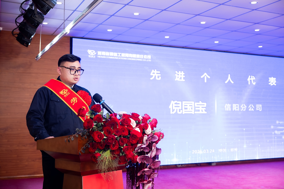 30信阳分公司倪国宝代表先进个人发言.JPG