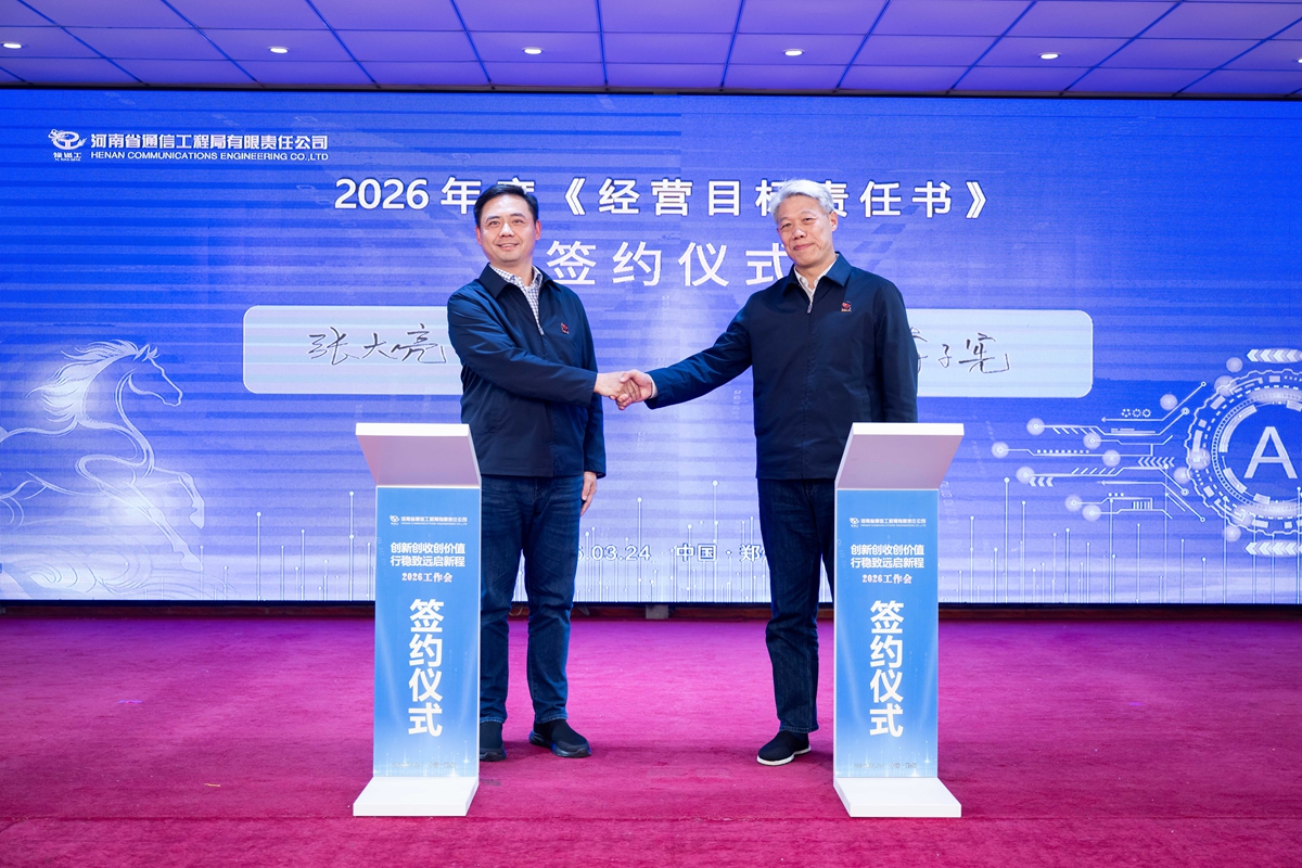 31公司党委书记、总经理李子宪（右）与公司副总经理张大亮（左）签订《2026年度经营目标责任书》.JPG