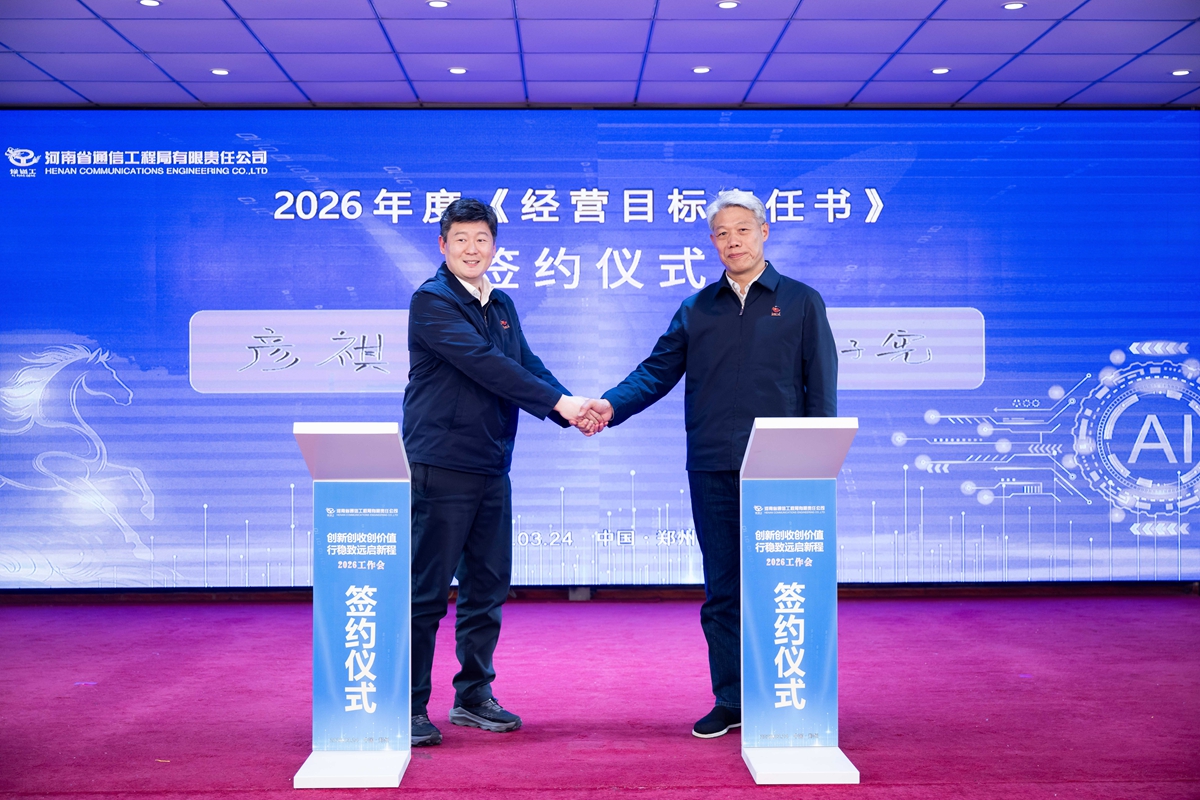 33公司党委书记、总经理李子宪（右）与副总经理彦祺（左）签订《2026年度经营目标责任书》.JPG