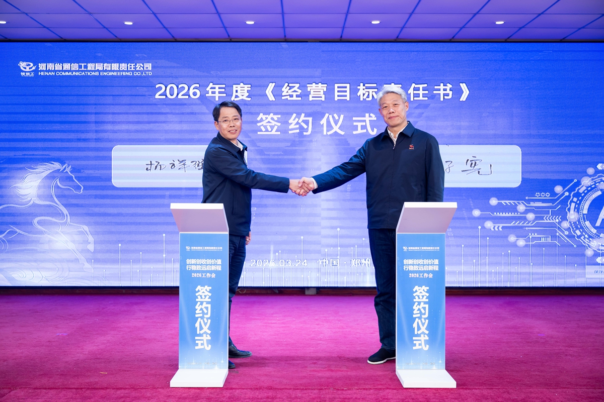 34公司党委书记、总经理李子宪（右）与总工程师杨祥强（左）签订《2026年度经营目标责任书》.JPG
