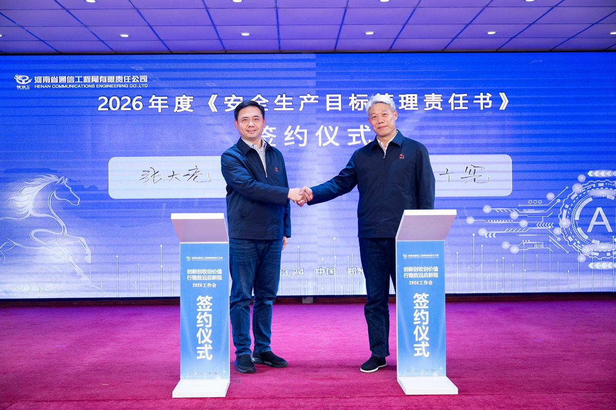 35公司党委书记、总经理李子宪（右）与副总经理张大亮（左）签订《2026年度安全生产目标管理责任书》.JPG
