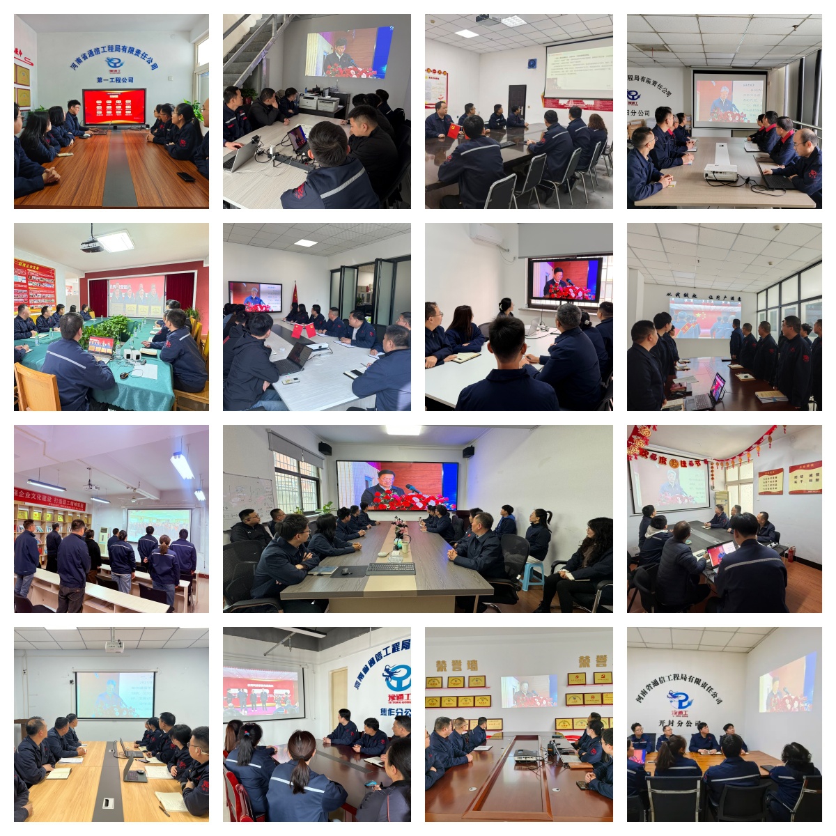 36公司各驻地分会场在线参会.jpg